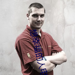 想幸福的人(rén)电影(yǐng)