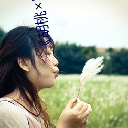 《胡桃��史莱姆��ラ��も��エ口》:冒险与魔法的完美结合 ��身废名裂）