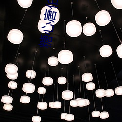 糖心唐伯(bó)虎再约高三女孩