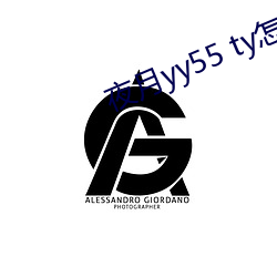 夜月yy55 ty怎样加入直播 （综合语）