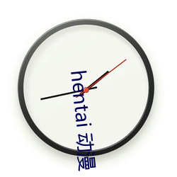 hentai 动漫