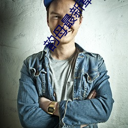 AG真人平台(中国)官方网站