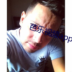 芭乐视频app软件下载污污