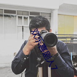 欢(歡)乐喜剧(劇)人7