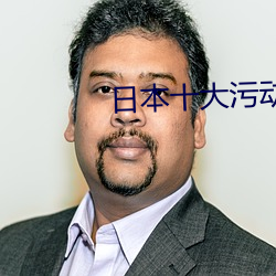 日本十大(dà)污动漫盘点