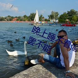 晚上(shàng)睡不着偷偷看b站为什么(me)让人欲罢不能