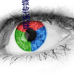 果冻传(傳)媒(媒)李娜