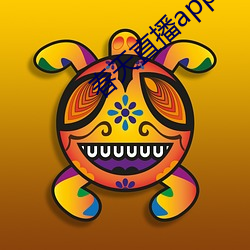 春天直播app黄大全