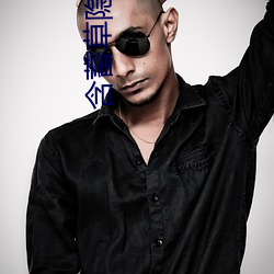 含蓄(蓄)草隐藏入(入)口