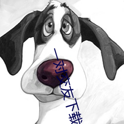 一对交友下载安卓