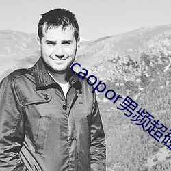 caopor男频超碰(碰)