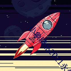 小象精(精)品2021永久