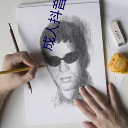 成人抖音短视频APP