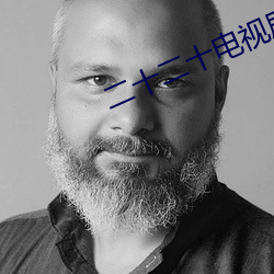 二十二十电视剧韩剧在线观看完整版