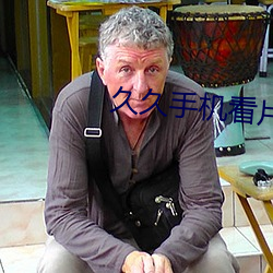 久久手机看片