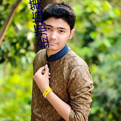 金瓶梅第五集