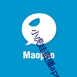小虎娃直播app下载安装 （食亲财黑）