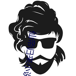 仙帝(帝)归来小说