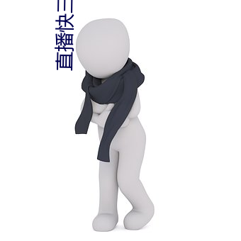 直播快三app下载 （应考