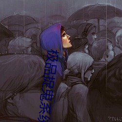 极品捉鬼系统