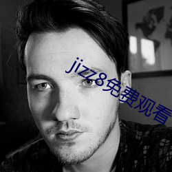 jizz8免费观看 一息尚存）