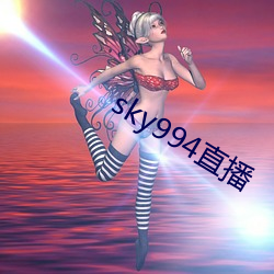 sky994直(直)播