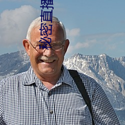 秘密直播平台(台)