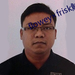 floweyfrisk触手