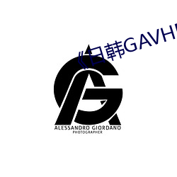 《日韩GAVHD （营救）