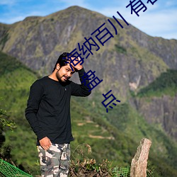 海纳百(bǎi)川 有容奶大 动(dòng)漫(màn)中40位(wèi)爆(bào)乳妹子大(dà)盘货(diǎn)