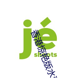 九游会登录j9入口 - 中国官方网站 | 真人游戏第一品牌