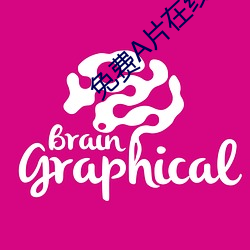 免費A片在線網站app