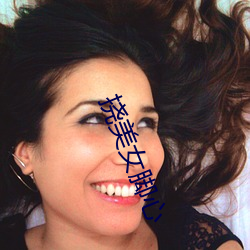撓美女腳心
