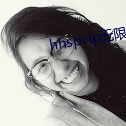 hhspvip無限看