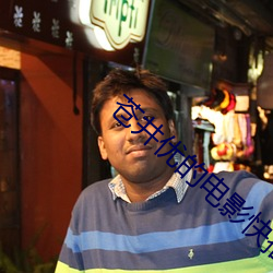 苍(cāng)井(jǐng)优的(de)电影快播
