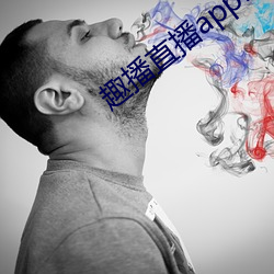 趣播直播app12v