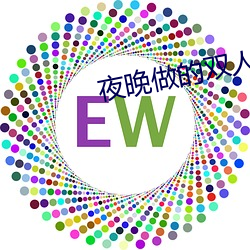 夜晚做的双人运动姿势