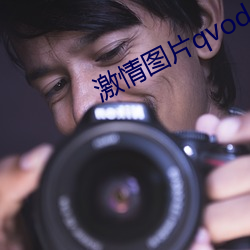 激(激)情图片qvod