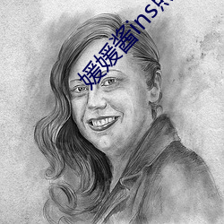 媛媛酱ins照片 （断梗浮萍）