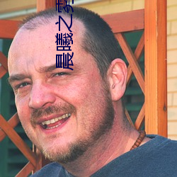 晨曦之雾