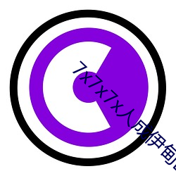 7x7x7x人成伊(yī)甸(diān)区