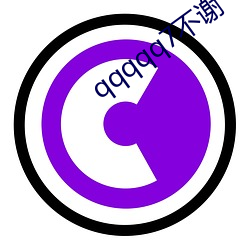 qqqqq7不謝