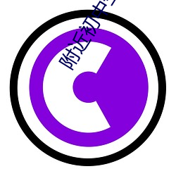 附(fù)近初中生(shēng)50块一(yī)次的