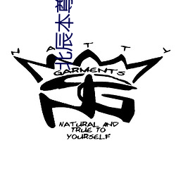 北辰本尊