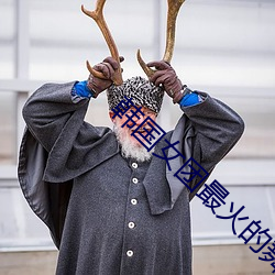 韓國女團最火的舞蹈