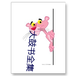 大鼓书全集