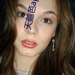 天鵝芭app黃破解版