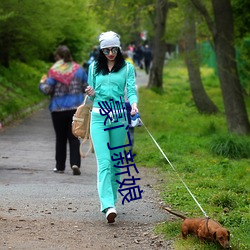 豪门新(xīn)娘