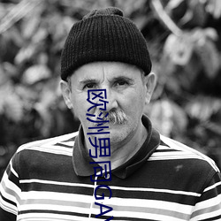 欧洲男同GAY片 （沁人心腑