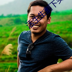 活(活)生生割下头(頭)颅网站(站) 活人肢解